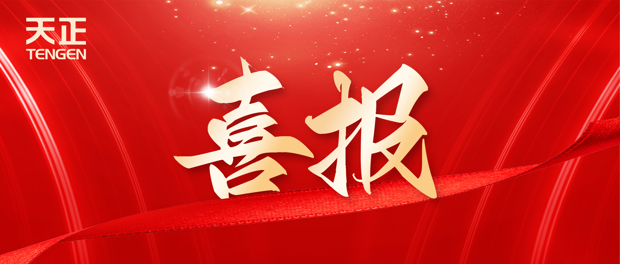 喜报丨开云综合体育网站中标中海地产多项年度集采